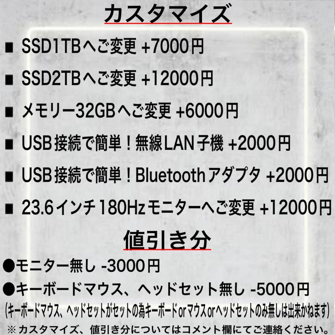 PCデビューにもRTX2060搭載ゲーミングPCモニター付きフルセット