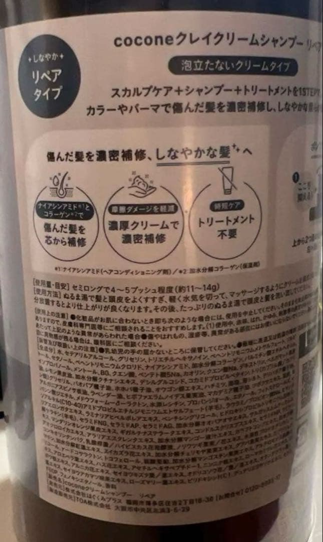 ⭐︎新品未開封⭐︎3点セット ココネクリームシャンプー リペア ホワイトラベンダー