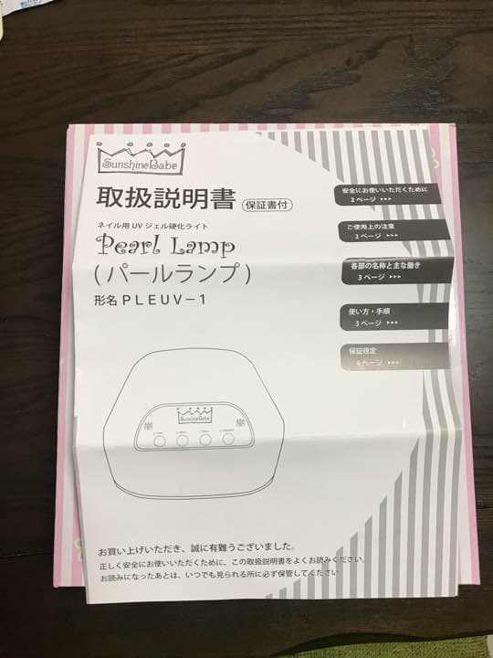 値下げします！サンシャインベビーUVライト