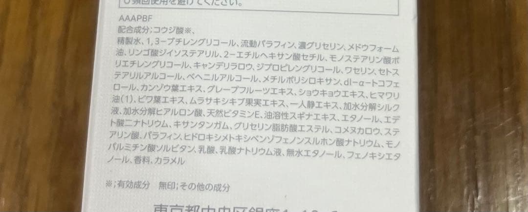 未使用品 アルビオン エクシア エターナル エンヴィ ハンド110ｇ