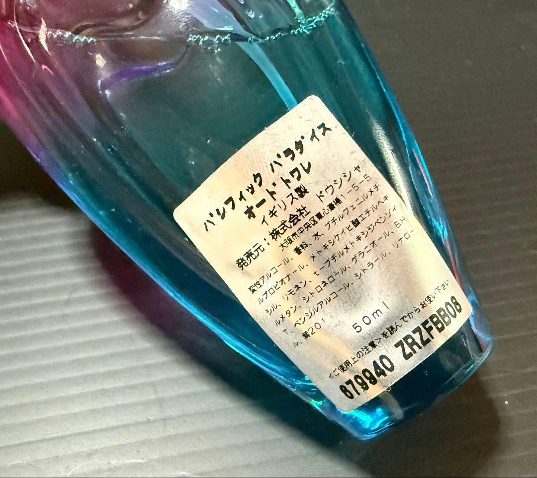 ハリウッド・ハイダンス オードトワレ 50ml『限定品・廃盤品』