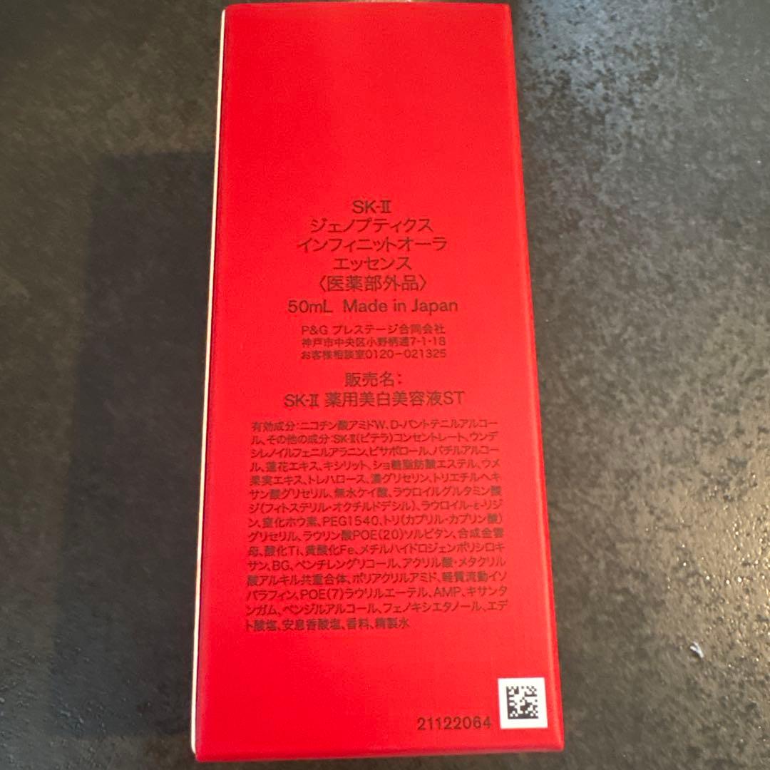 美容液 SK-II GENOPTICS INFINITURA ESSENCE 50ml