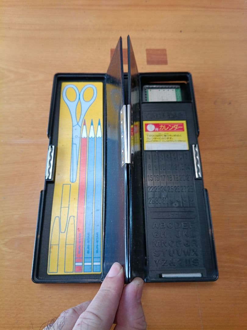 【鉄道】【文房具】【懐かしい筆箱】