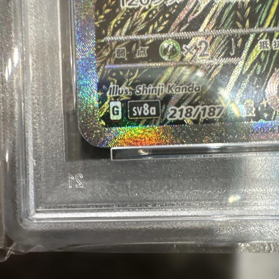 2024 ポケモンカード トドロクツキ ex PSA 10