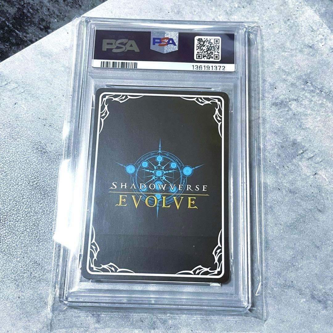 PSA10 シャドウバースエボルヴ UR フェアリープリンセス アリア