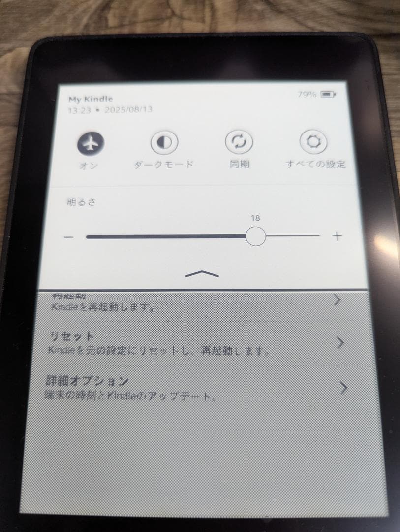 Kindle Paperwhite wifi 8GB ブラック 広告なし