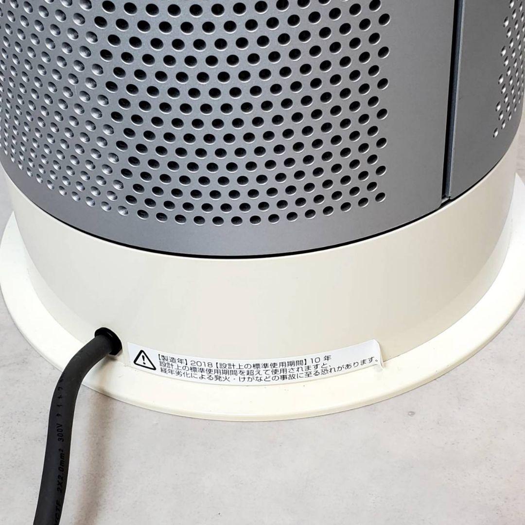 【動作良好】Dyson ダイソン HP04 WS 空気清浄機能付 ファンヒーター