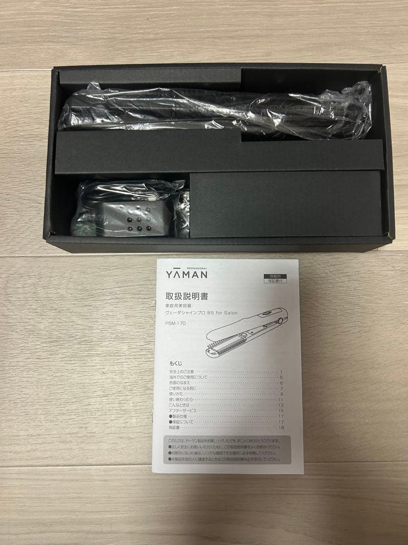 お値下げ！YAMAN ヴェーダシャインプロ　 BS for Salon