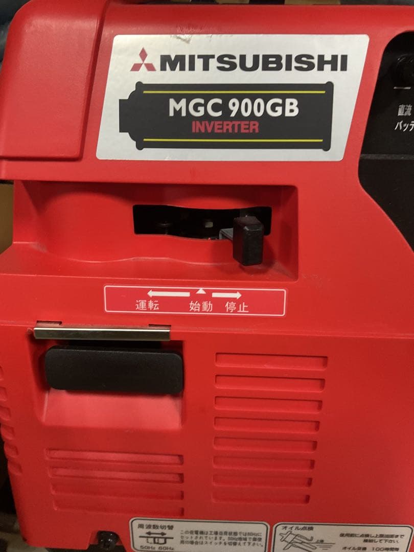 三菱重工　MITSUBISHI MGC 900GB インバーター発電機