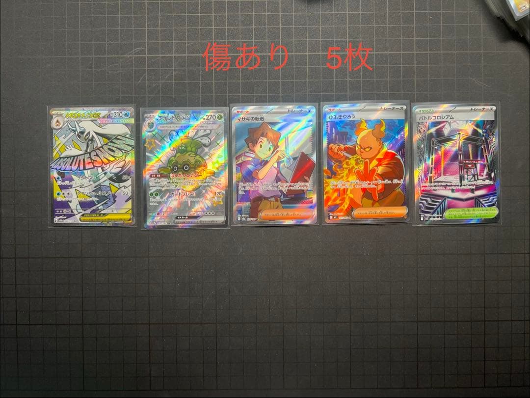 フ*ム様 ポケモンカード　まとめ売り　98枚