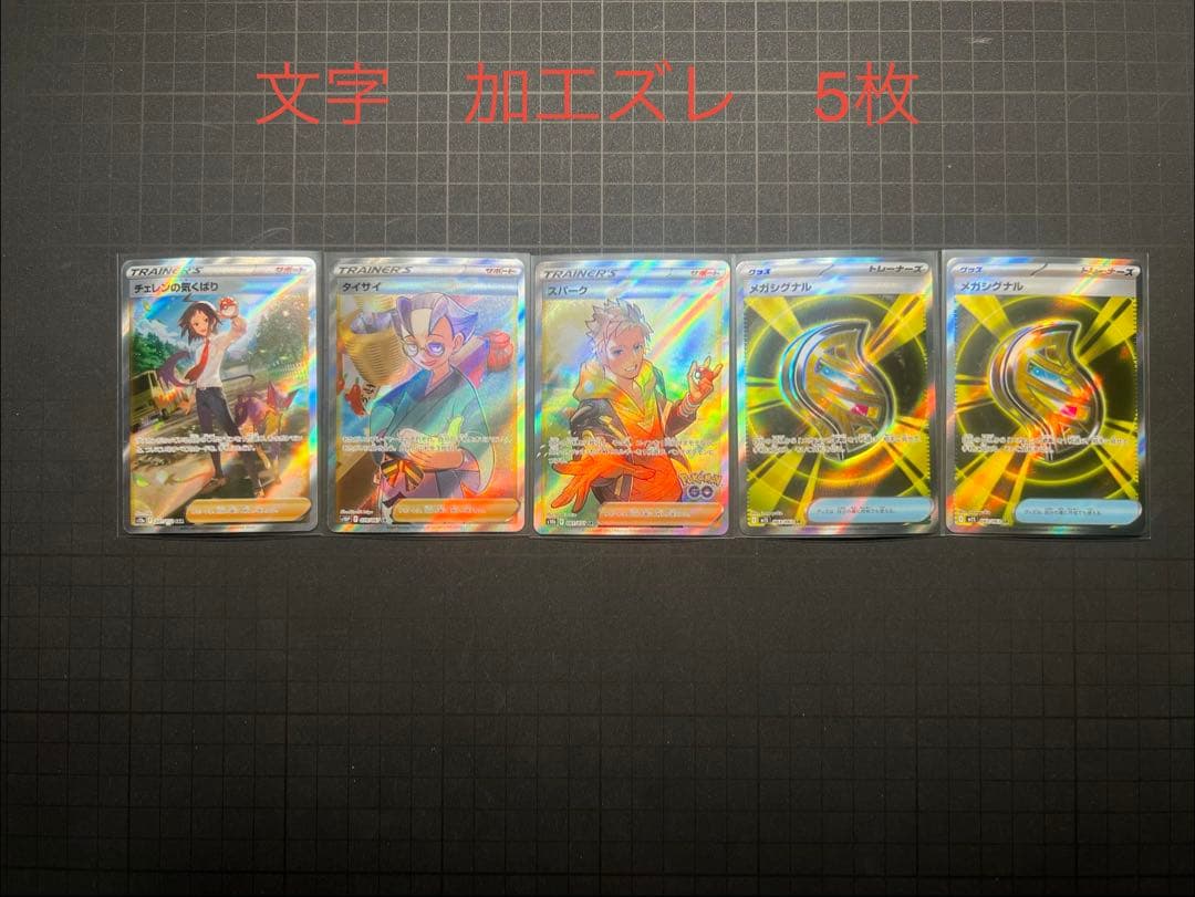 フ*ム様 ポケモンカード　まとめ売り　98枚