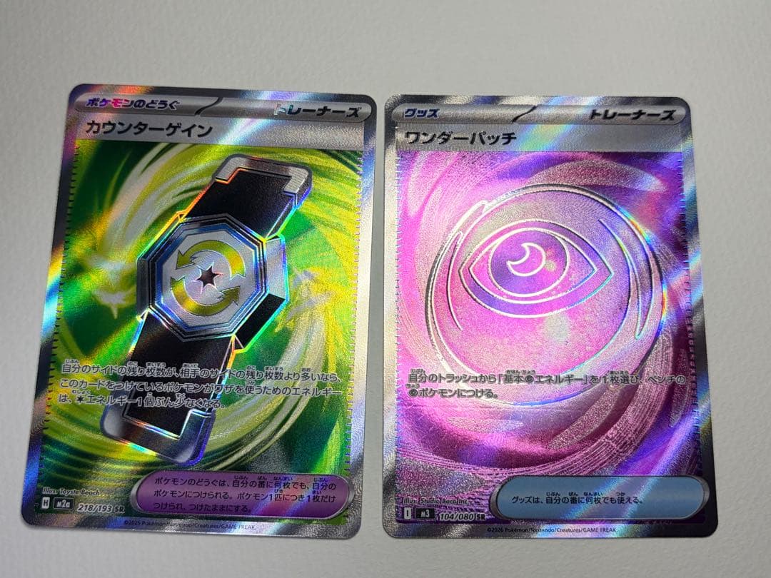 メガドリームex ムニキスゼロ 2ボックス分 内容全て ダイゴのメタグロスSAR