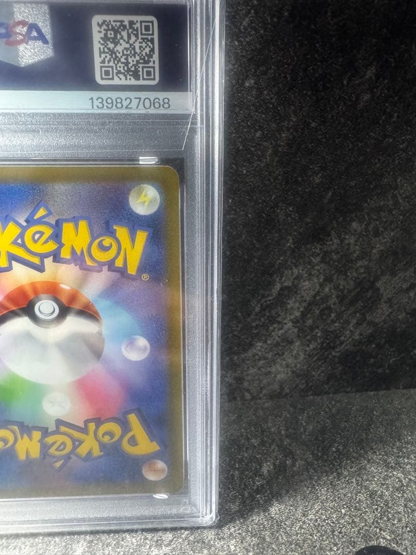 ピカチュウ Pokémon GO プロモ　PSA10 ポケモンカード