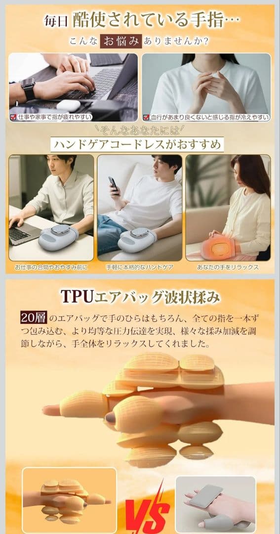 ハンドケア リラクゼーション器