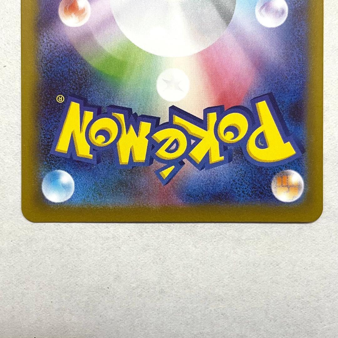 激レア！美品！メイのはげましSAR ポケモンカード ムニキスゼロ