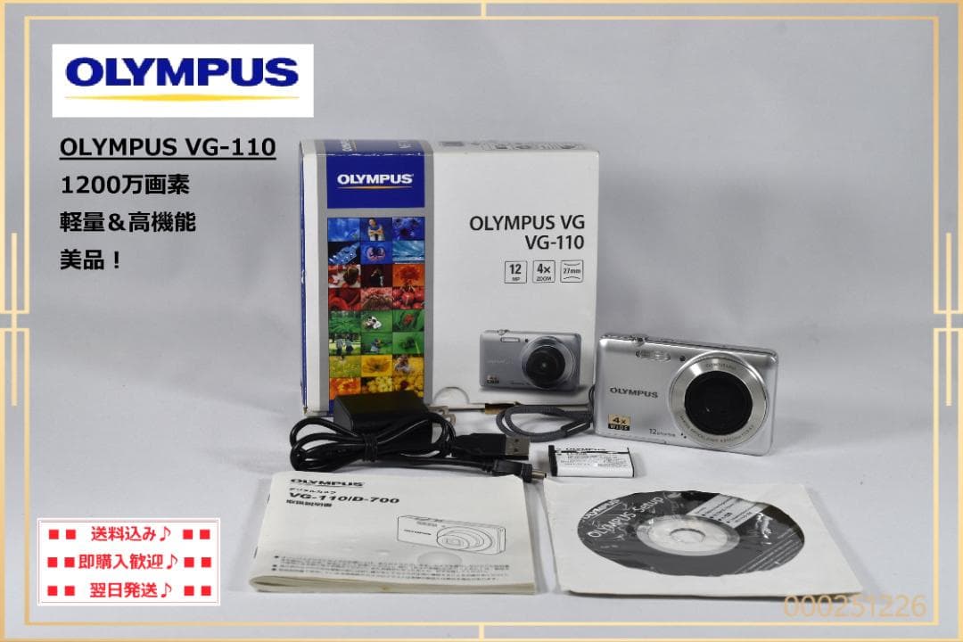 【美品/動作確認済】オリンパス/OLYMPUS VG-110