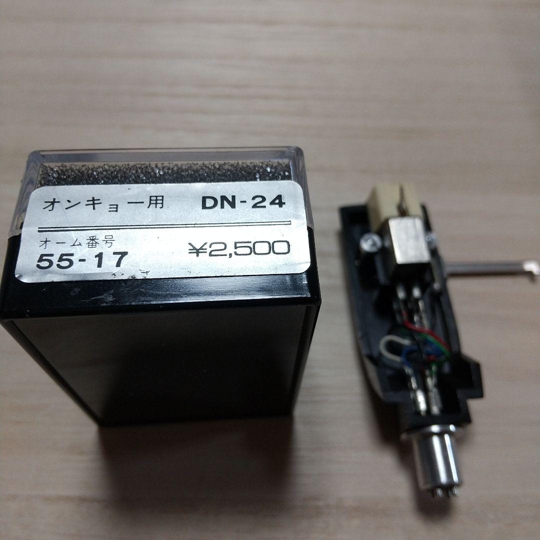 コロンビアカートリッジGM-20+未使用交換針DN-24