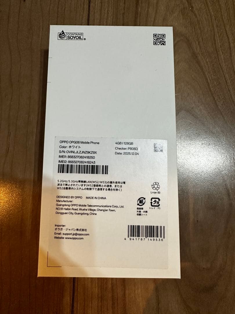 OPPO A5 5G 本体 未使用　ホワイト