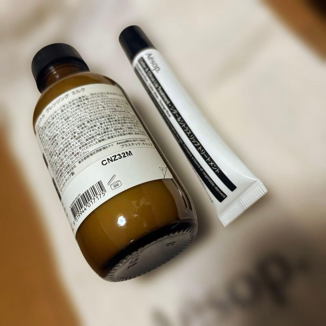 Aesop クレンジングミルク　リップトリートメント