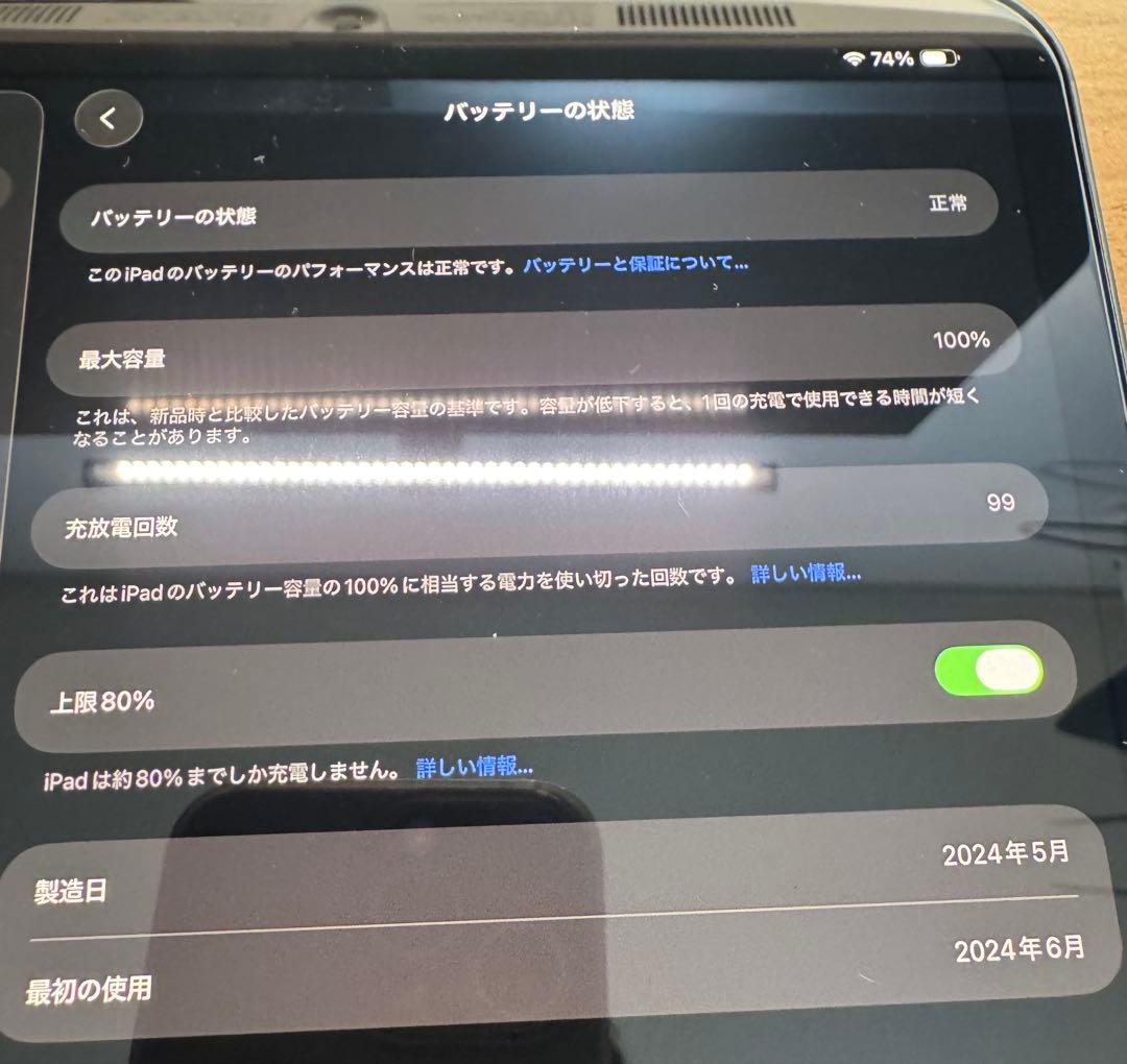 iPad Pro(M4) 11インチ 256GB Wi-Fi スペースブラック