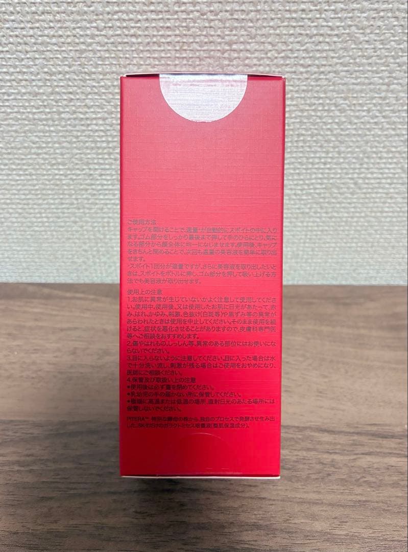 SK-II ジェノプティクスアドバンスドスポットエッセンス50ml 新品未開封