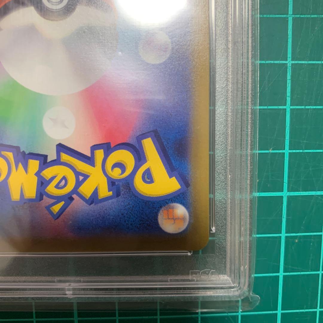 かがやくリザードン　psa10 色違い