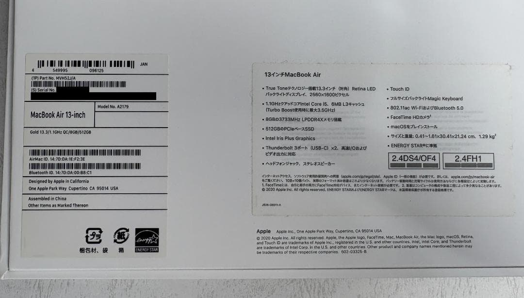 MacBook Air 2020 i5 8GB 512GB ゴールド 箱つき美品