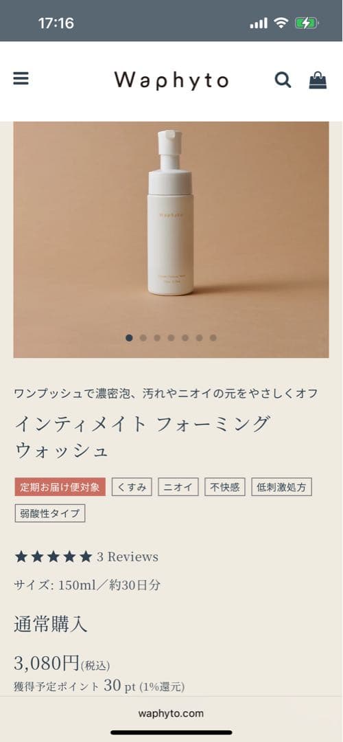 Waphyto トートバッグ付き　3点セット