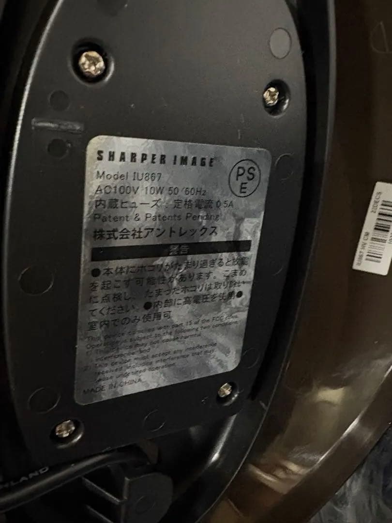 （L）【美品】空気清浄機 イオニックブリーズ　GRANDE　説明書付　IU867