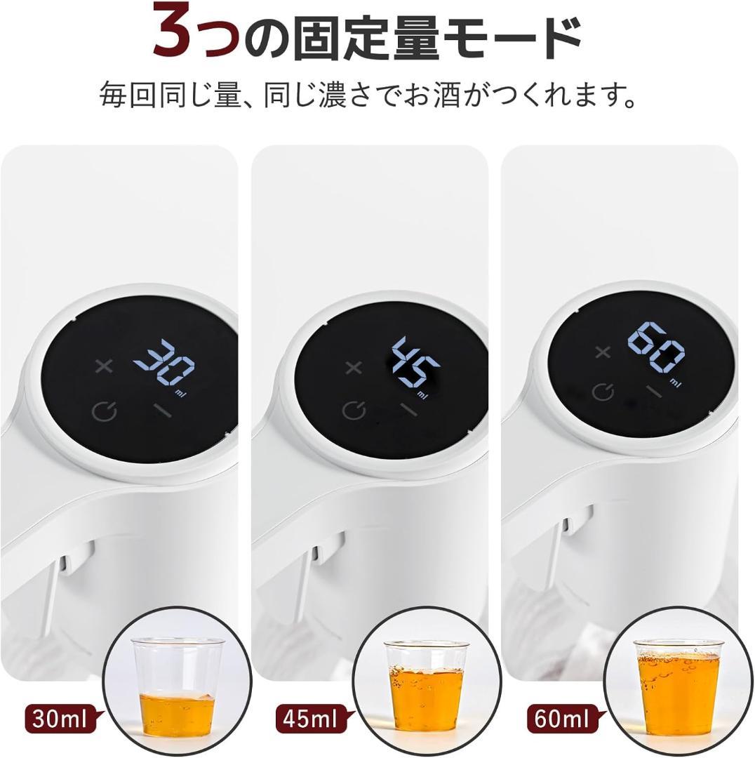 ウイスキー ポンプ 電動 30ml・45ml・60ml定量&無定量 充電式