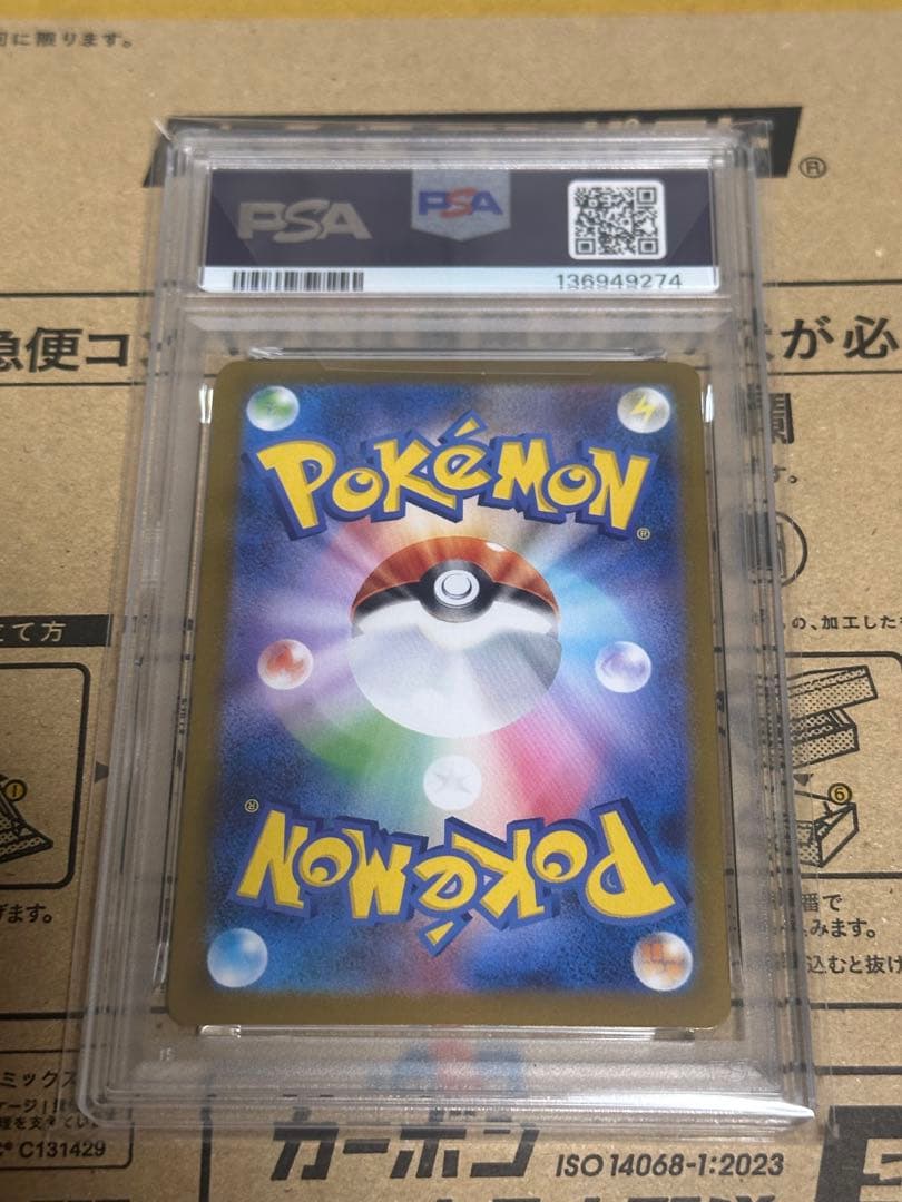 マーシャドーar psa10 メガブレイブ