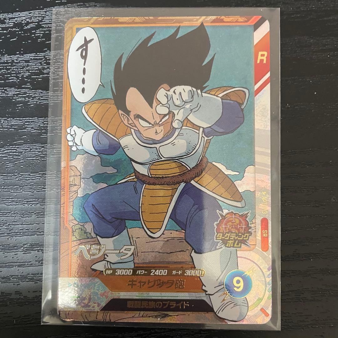ドラゴンボールスーパーダイバーズ アドバンス パック