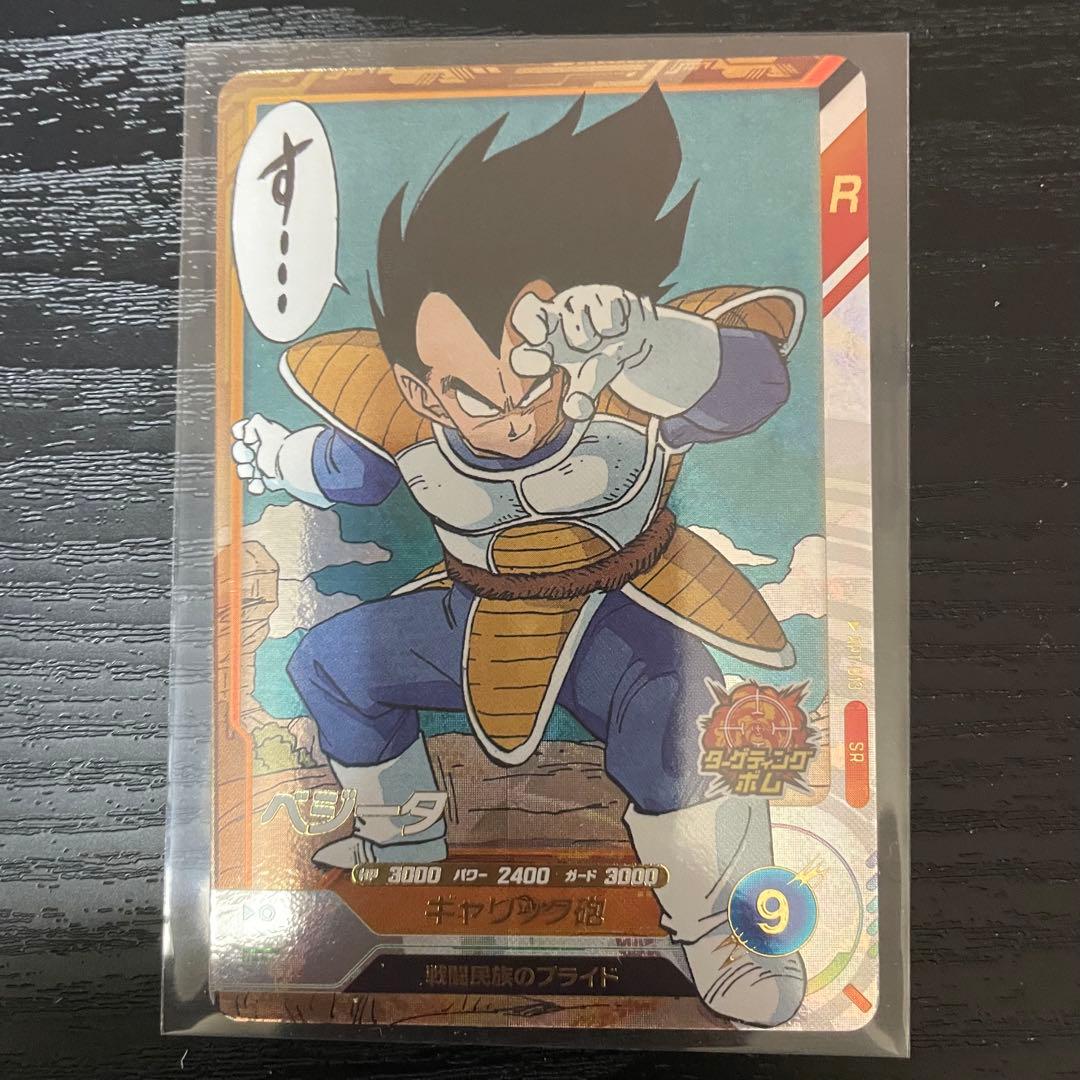 ドラゴンボールスーパーダイバーズ アドバンス パック