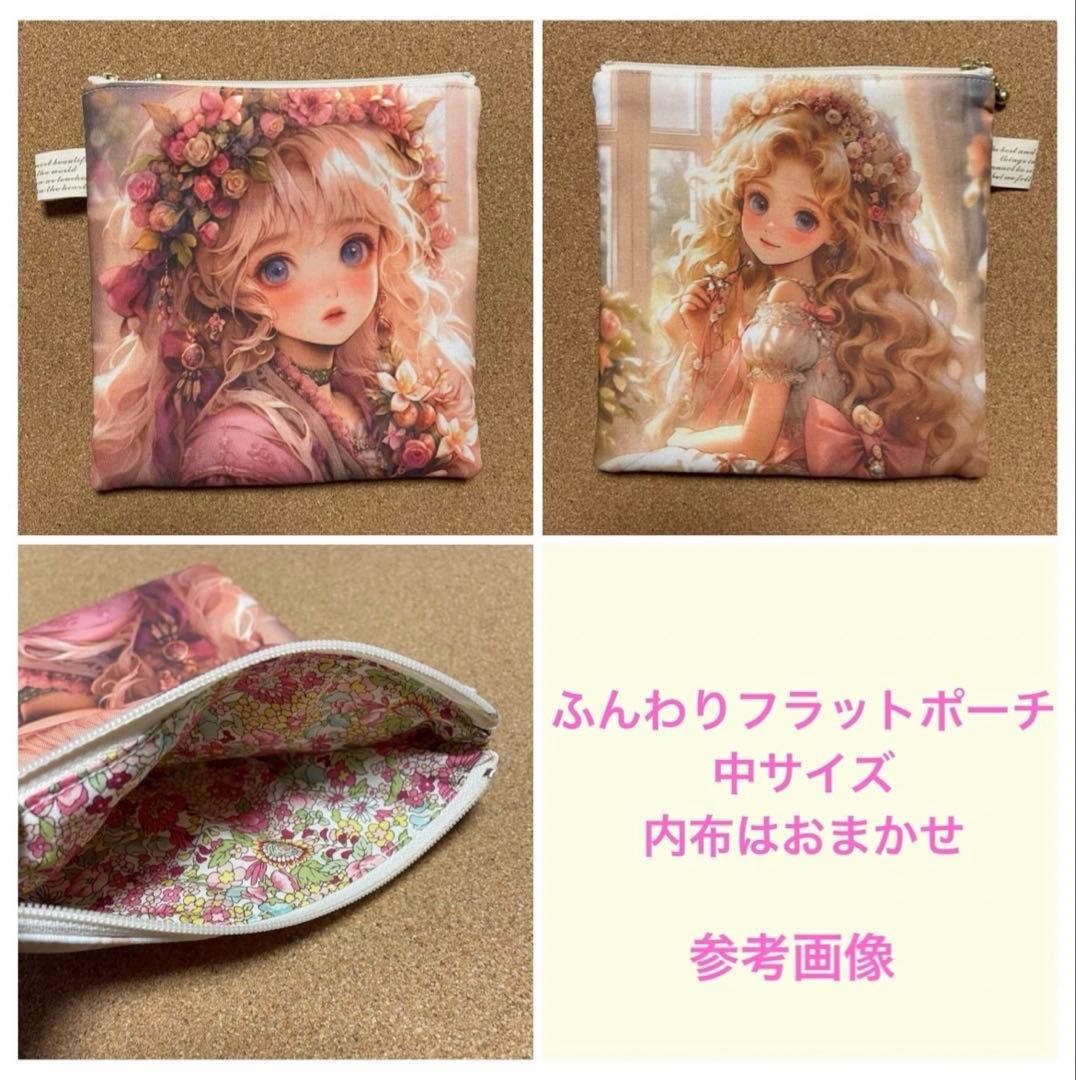 フラットポーチ☆ハンカチ☆ハンドメイド☆オーダーページ【83】