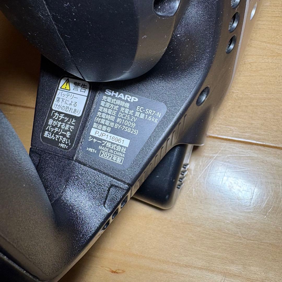 SHARP掃除機 EC-SR7-N シャープ コードレス掃除機