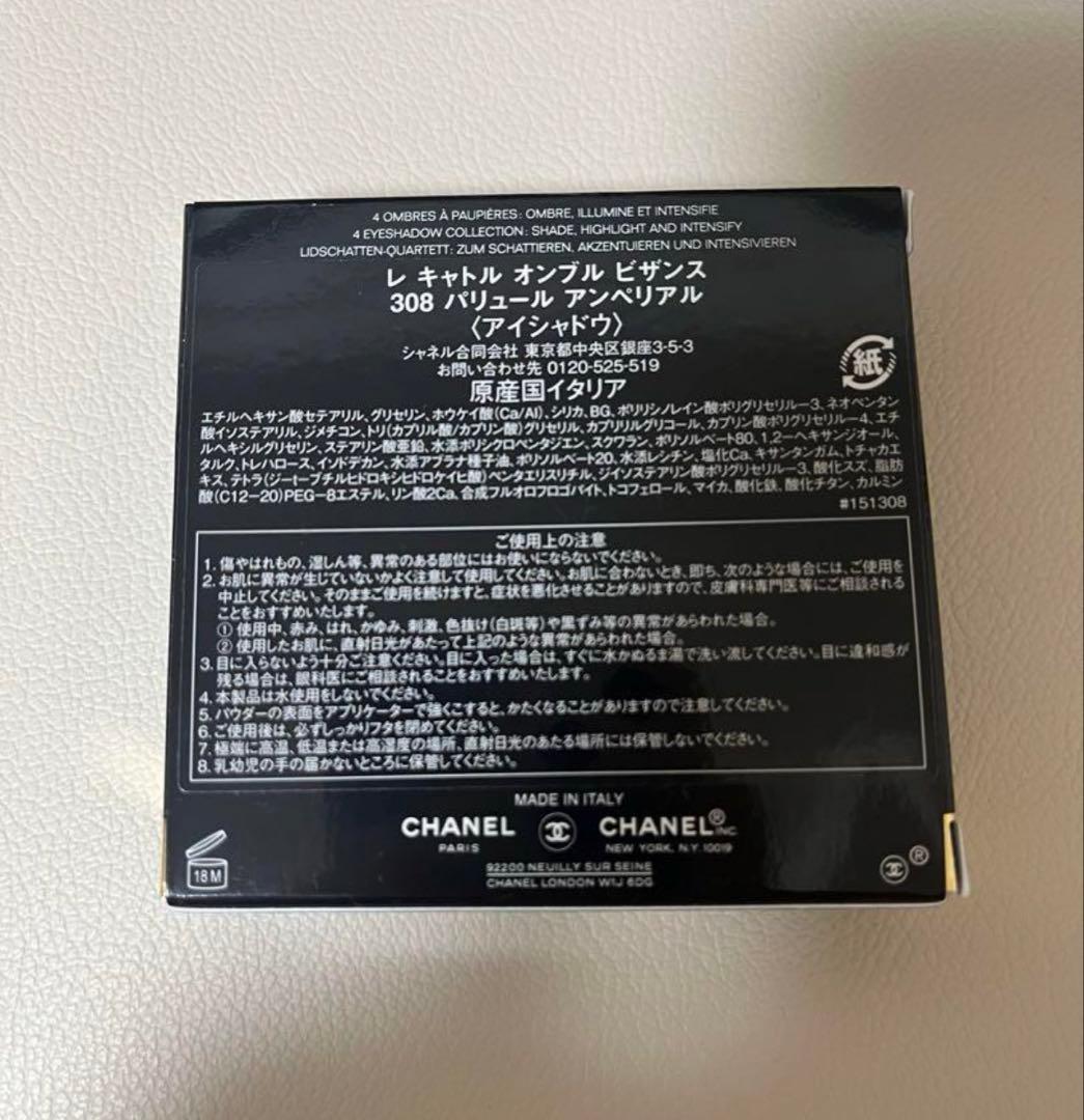 未使用　CHANEL レキャトルオンブル　ビザンス308 パリュールアンペリアル
