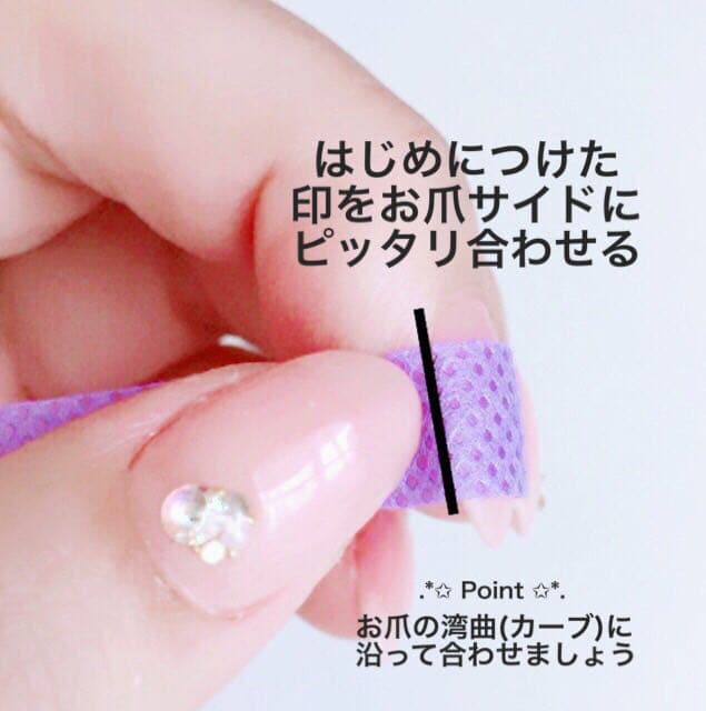 ° .*♡ネイルチップ測定方法♡° .*