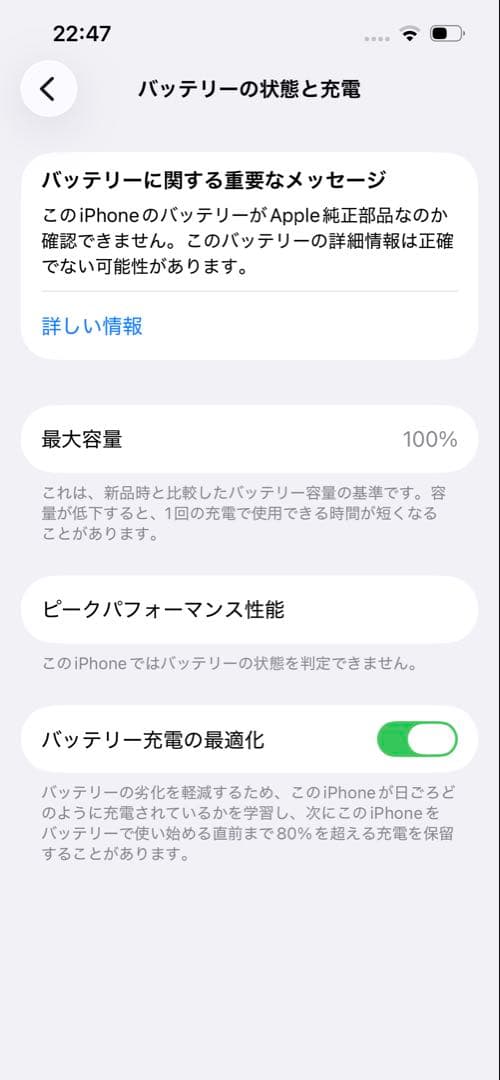 【極美品】iPhone13 256GB 大容量新品バッテリー
