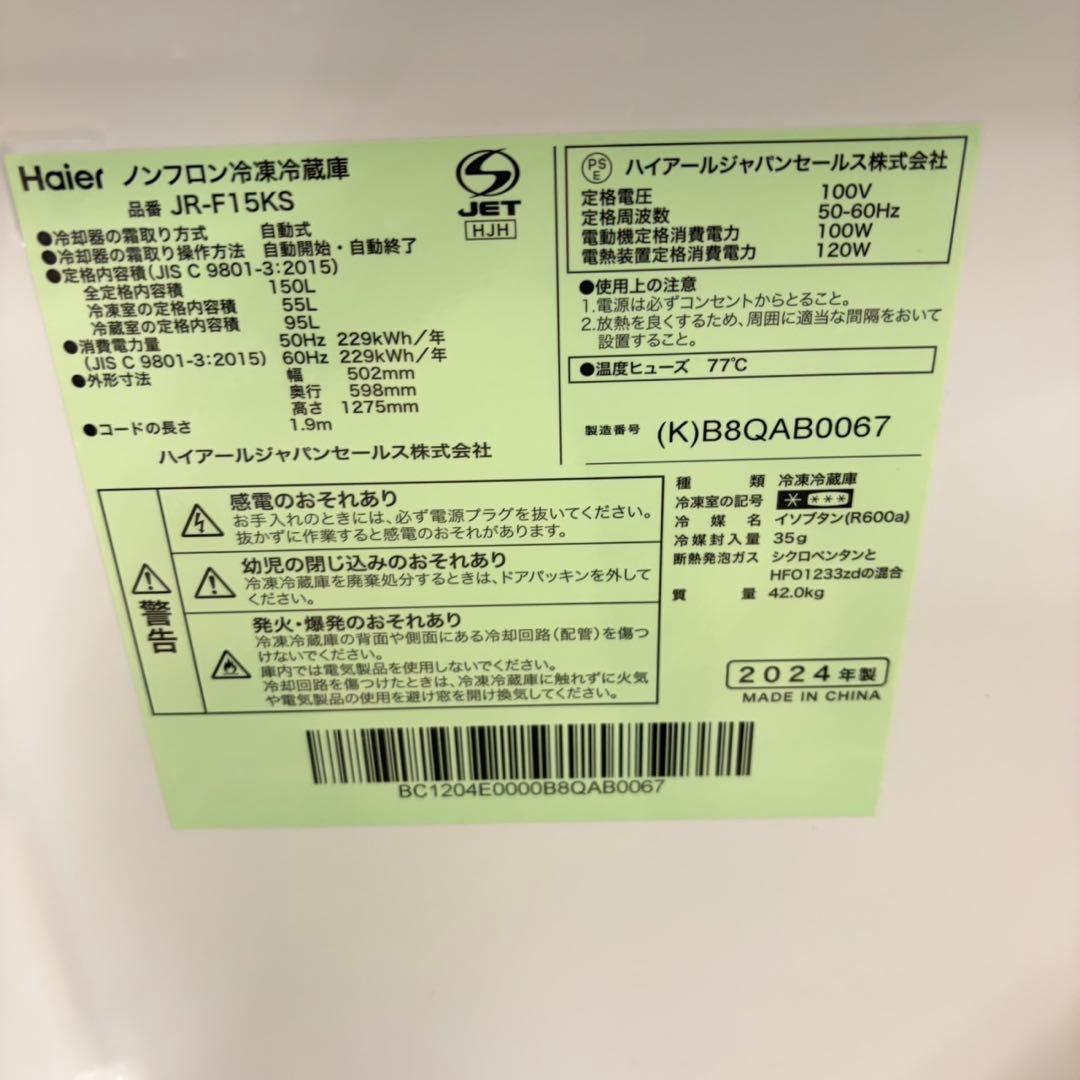 039 ハイアール 3点セット 冷蔵庫 洗濯機 電子レンジ 一人暮らし向け