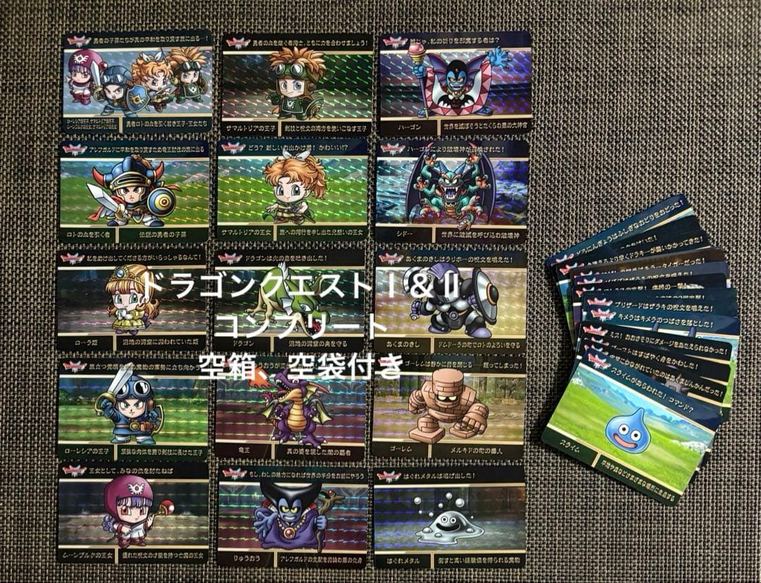 ドラゴンクエスト　カードダス　全30種コンプリート　空箱、空袋付き