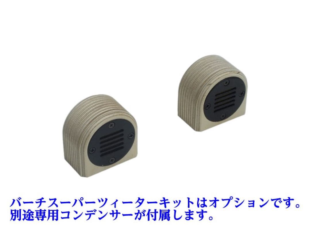 (新品未開封) 音工房Z 【限定】Z703-FF125WK MDF キット