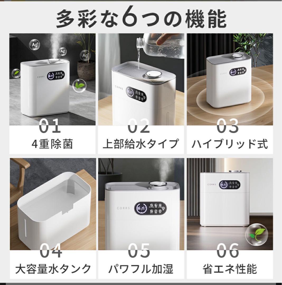 加湿器 大容量 6.5L 上から給水 ハイブリッド　卓上加湿器 除菌機能付き