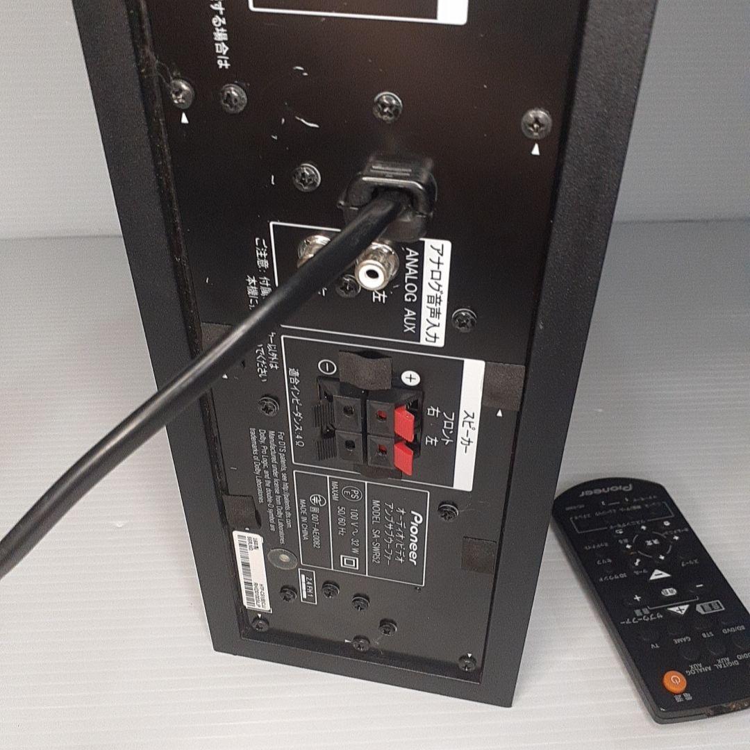 [リモコン付き] Pioneer SA-SWR52　RC-930R