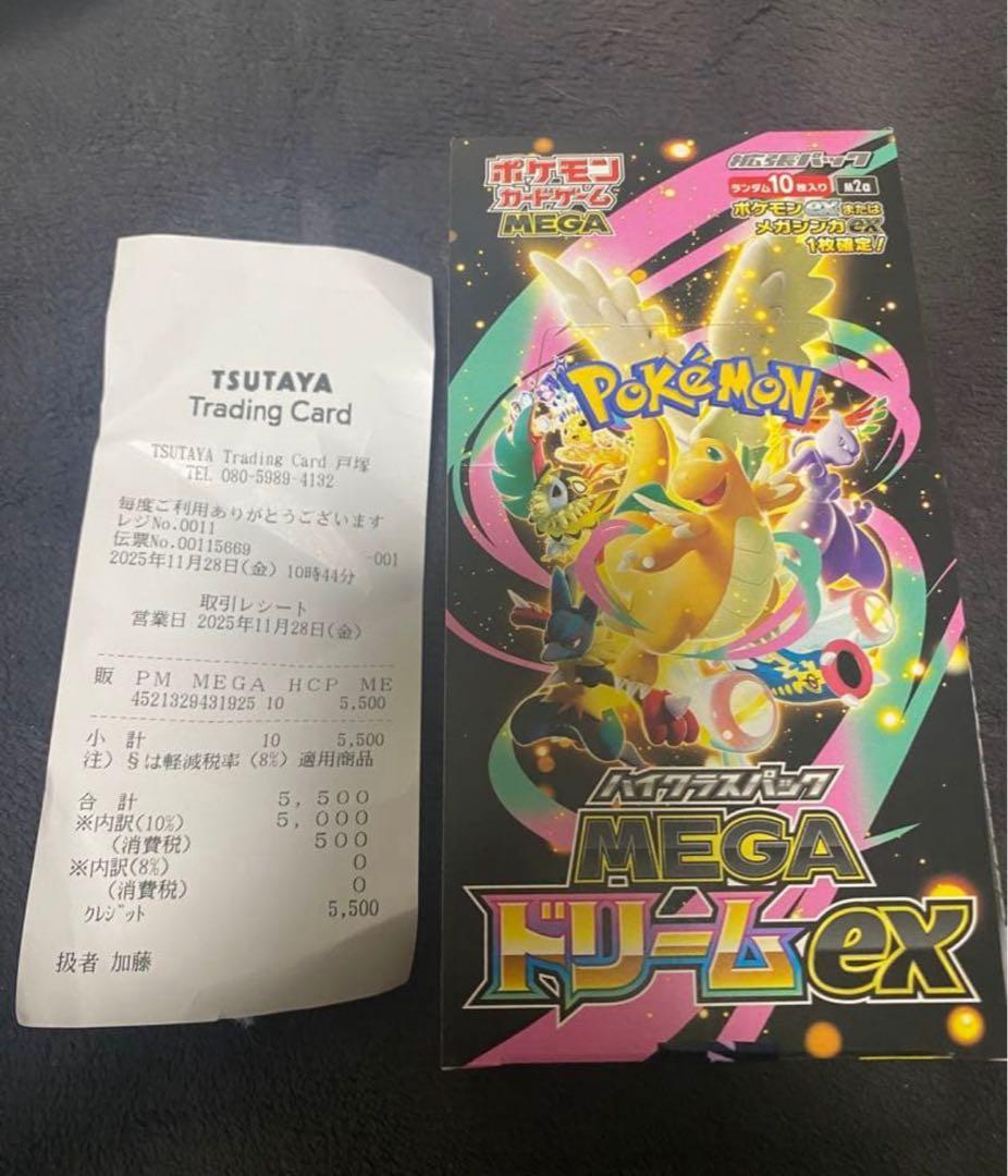 新品未開封　シュリンクなし　MEGAドリームex 1BOX