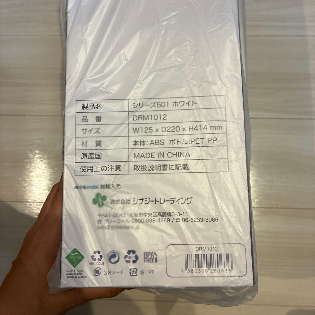 drinkmate 炭酸水メーカー ホワイト