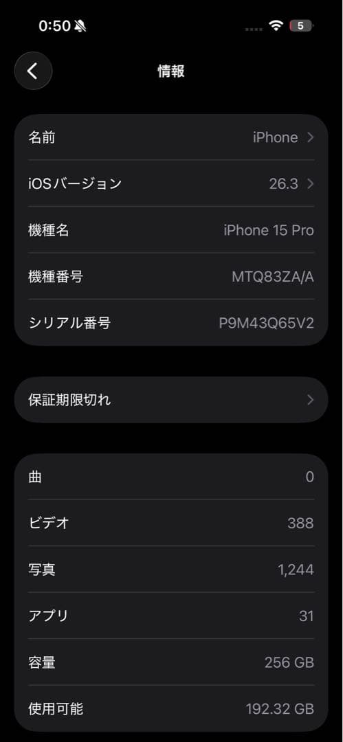 ジャンク iPhone 15 Pro 256GB 香港版 SIMフリー ブラック