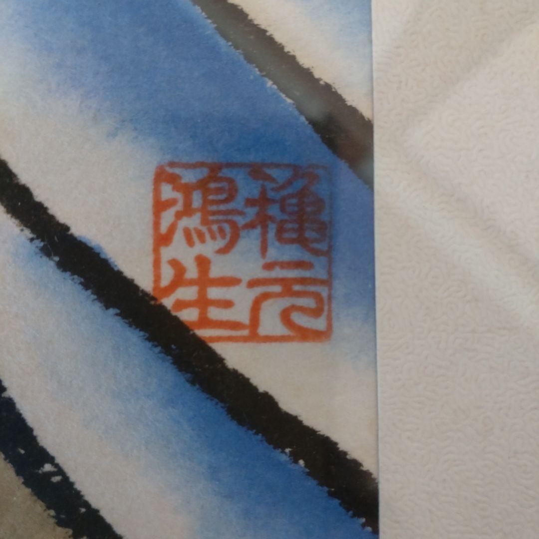 ねぶたたこ絵　　額入り