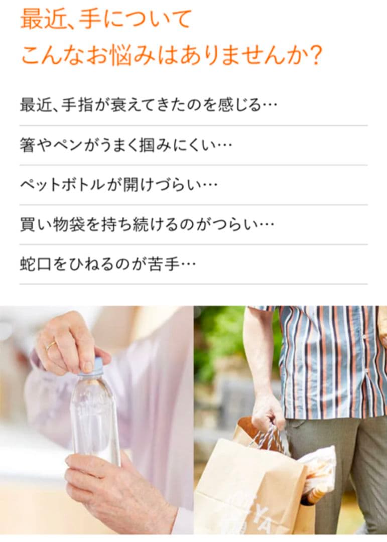つかむ、つまむ、持ち続ける。手の筋トレ　握力、グリップ力強化　ハンドパルス