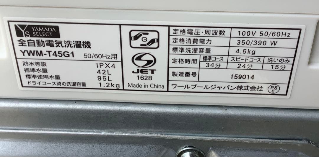 ヤマダセレクト 全自動洗濯機 YWM-T45G1 4.5kg 2019年製