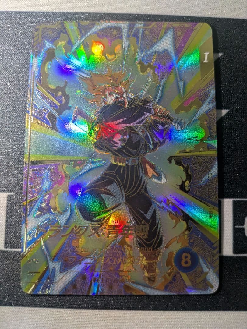 ドラゴンボールスーパーダイバーズ トランクス青年期 パラレル SDVTP-002